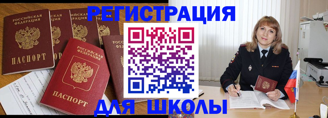 миграционный учет в Кашире