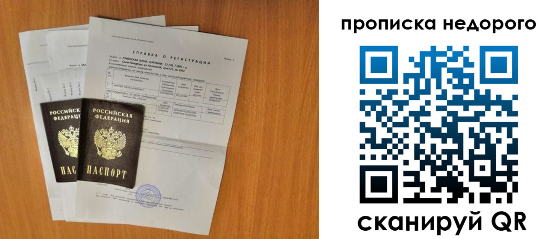 прописка гарантия в Кашире