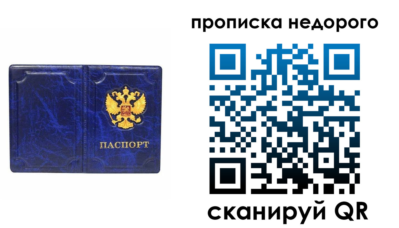 прописка законно в Кашире