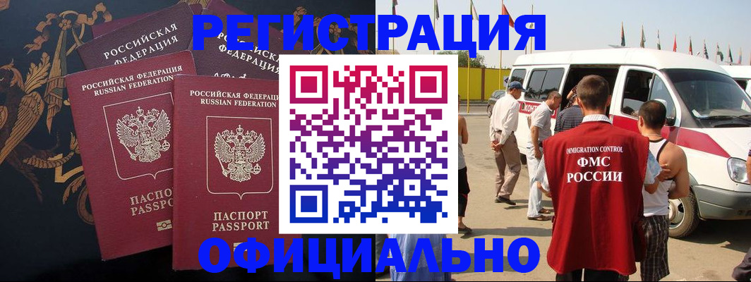 прописка паспорт в Кашире